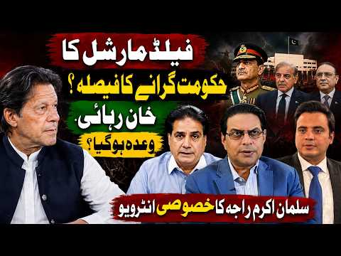 Inside Story: Imran Khan's Release Promise, PTI's Plan B & Aleema Khan's New Role?