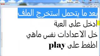 شرح تحميل لعبة slender man كاملة screenshot 4