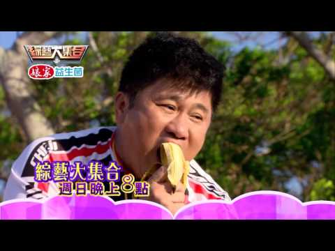 12/4 綜藝大集合-腳踏車競賽 瓜哥竟輕鬆獲勝!