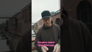 Бумбокс, концерти травня