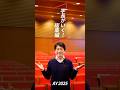 学長がいく！総集編