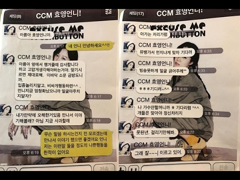 【충격】 티아라와 류화영의 왕따와 그 진실은 무엇일까? 과연 류화영이 피해자인가..