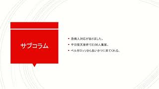 天皇杯2回戦　ファジアーノ岡山VSベルガロッソいわみ を観てきた感想