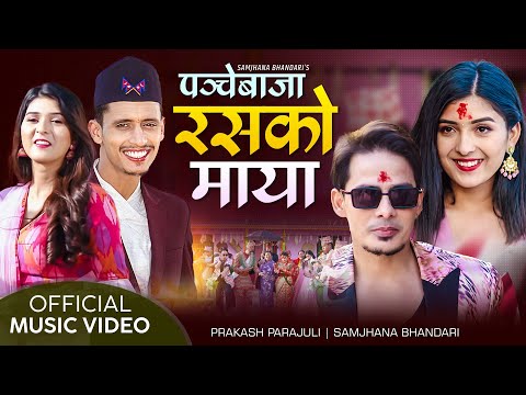 Panchebaja Song 2078 | Rasko Maya by Prakash Par…