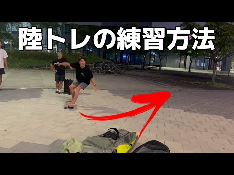 ショートボードなのに板が動かない人へ陸トレの練習方法