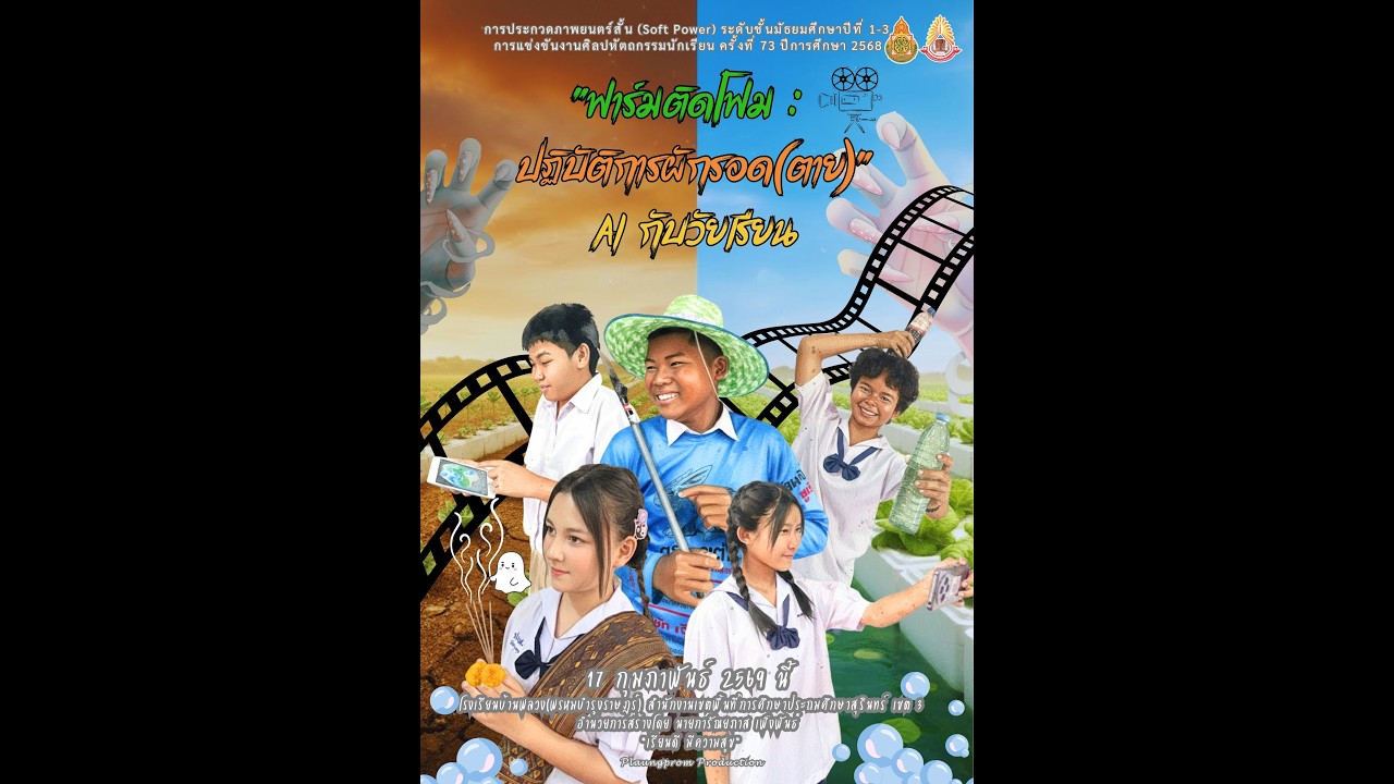 ภาพยนตร์สั้น 