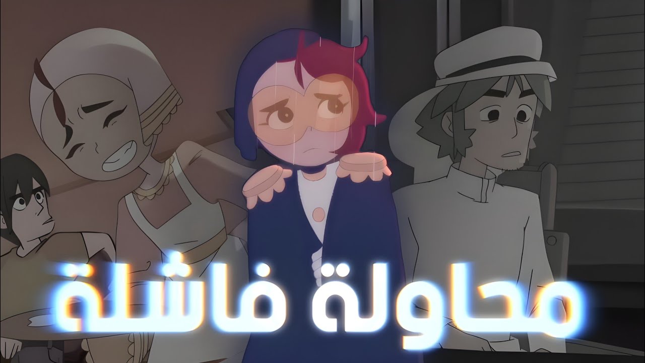 إمارة - تحفة أم محاولة فاشلة؟
