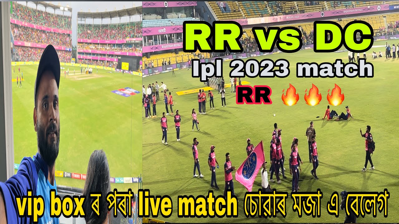 First time vip box t RR VS DC or ipl match salo #ipl2023 #rrvsdc #assamesevlogs #barsapara