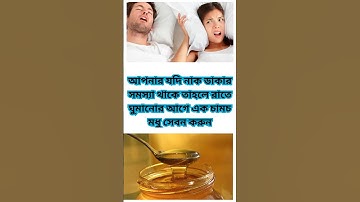 general knowledge || quiz | spinal cord part  66