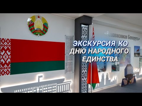 МЫ УЧИМ ДЕТЕЙ ЛЮБИТЬ РОДИНУ! || Праздничные мероприятия ко Дню народного единства в столице