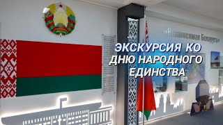 МЫ УЧИМ ДЕТЕЙ ЛЮБИТЬ РОДИНУ! || Праздничные мероприятия ко Дню народного единства в столице