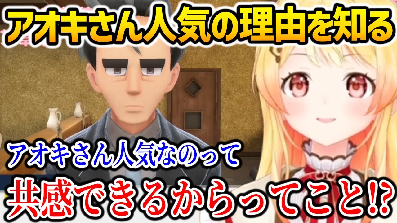 【 ポケモンSV 】ジムリーダー「アオキ」さんが人気の理由を知る奏【ホロライブ】