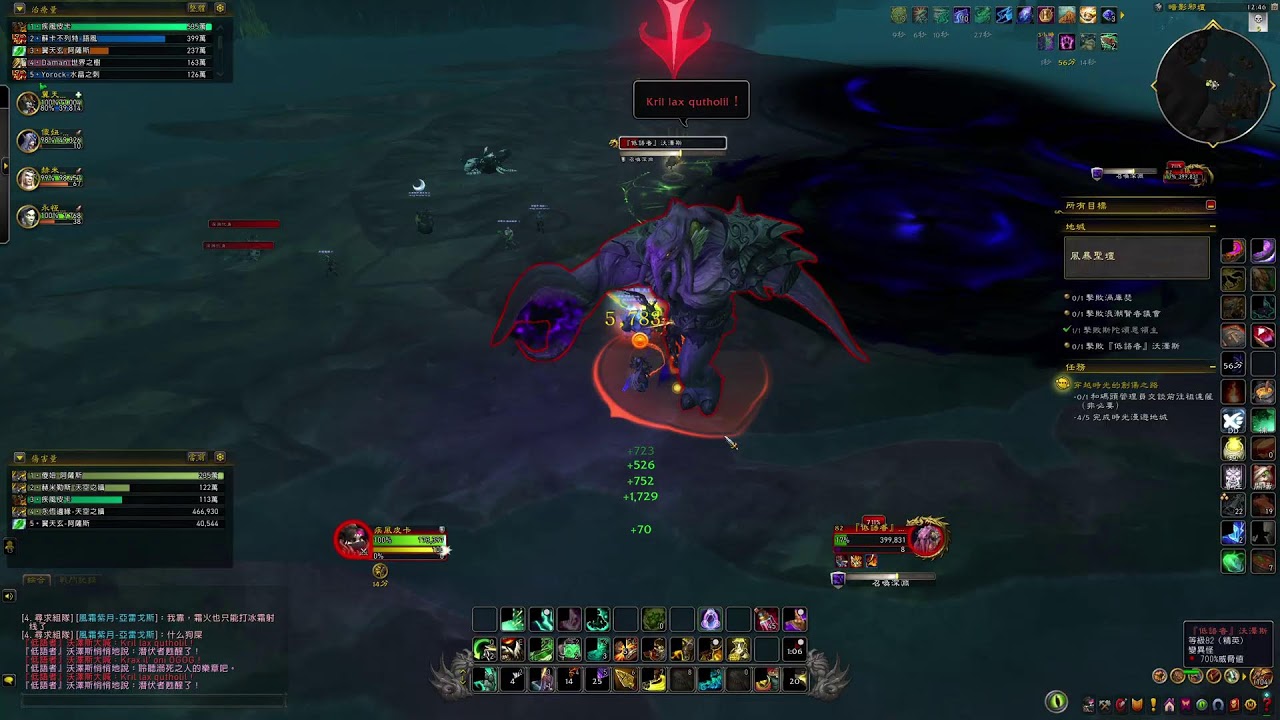 魔獸世界 12.00 前夕開始 刃多雷之怒