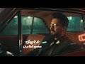 Mahmood Alshaaery Enta Weinak Official Music Video 2026 محمود الشاعري انت وينك 