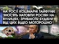 На росії кошмарні ТАЙФУНИ: зносять росіян НА ВУЛИЦЯХ, зривають БУДІВЛІ! Від цих відео МОТОРОШНО