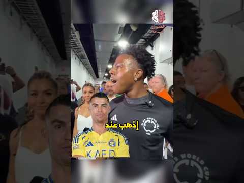 ميسي يكره إيشو سبيد و السبب صادم 