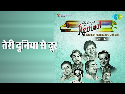 Mohammed Rafi & Lata Mangeshkar - तेरी दुनिया से दूर | Revival Vol.6 Nainon Mein Badra Chhaye | Lata Mangeshkar