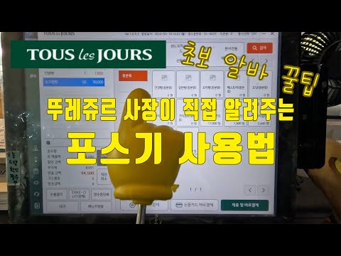 뚜레쥬르 주안역북부점