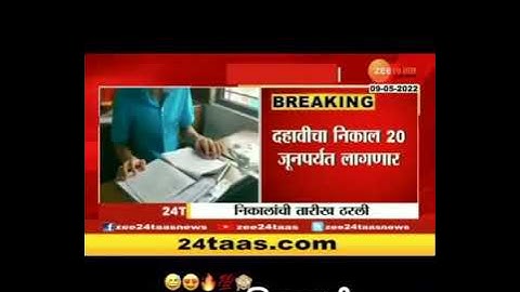 LATEST NEWS SSC RESULT MAHARASHTRA BOARD  BIGGEST NEWS OF DAY