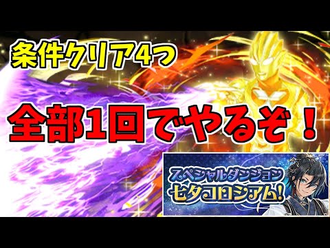 【七夕コロシアム】トリガー～しれっと織姫の隣に居座るトラマン～【パズドラ実況】