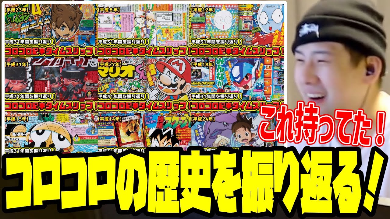 平成8年～平成31年のコロコロ企画ページを見る枠【2024/04/12】