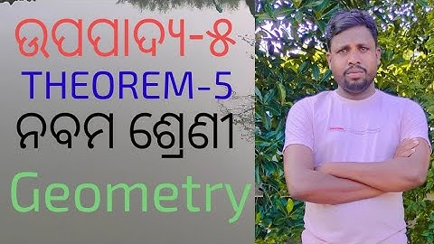 Class 9 Theorem-5 odia medium||Upapadya-5 odia medium for class-9th geometry