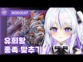 25 02 07 유희왕 드래곤 종족 맞추기 W 왈도쿤 통깡이 여까 아무탈 라디오 25 02 07 유희왕 드래곤 종족 맞추기 W 왈도쿤 통깡이 여까 아무탈 라디오