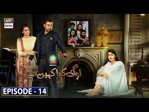 Log Kya Kahenge — Episode 14