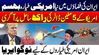 Airspace Tensions High - Iran Shot Down US Drone MQ-1 | New Military Claims Emerge | 24 News HD