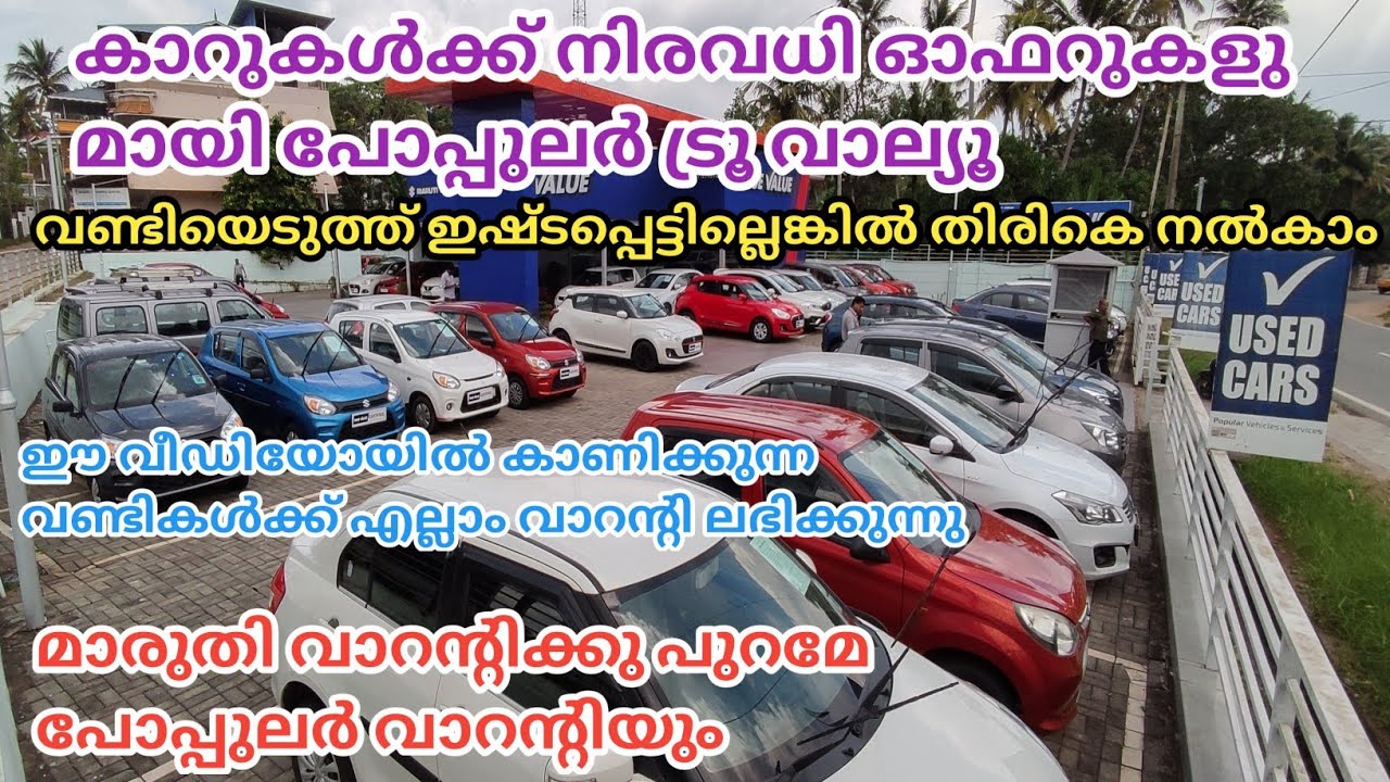 warranty used cars in popular true value used cars in Trivandrum