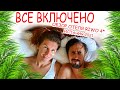 Отель все включено в испании RIWO HOTEL.(Benalmadena Spain) -Отдых 2021 у моря