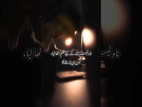 Husny Kanwal novels❤️thank u hayat bajwa  for this beautiful edit🥹😍#trending #viralvideo #lovestory