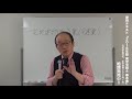 2018年度 楽学宅建士講座 宅建業法第1回