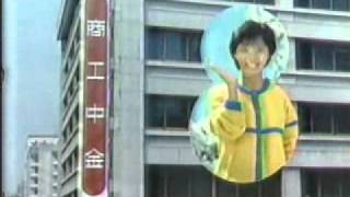 1982年CM集(7)