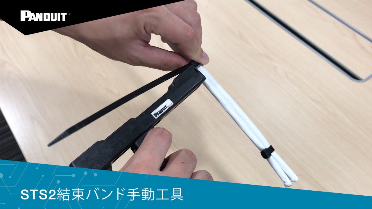 STS2 手動結束工具 1丁 PANDUIT(パンドウイット) 【通販モノタロウ】