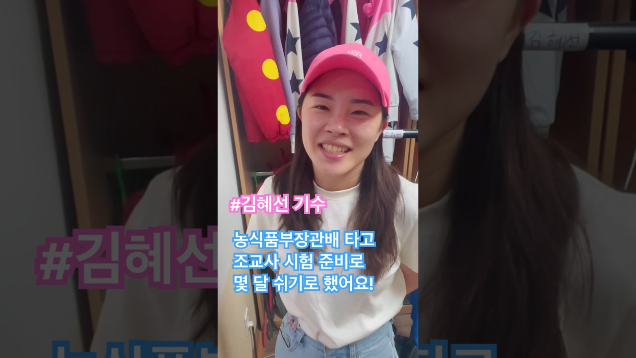 고시원(?) 들어가는 김혜선 기수 #경마 #김혜선기수 #조교사되기