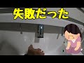 【リフォーム】新しくなった洗面所