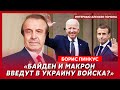 Политик из США Пинкус. Арестович обвинил Запад, обращение Пугачевой к русским, гениталии Шольца