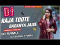 Tiktok Viral Song 2023 !! Raja Toote Badanya Jaise Hard Dj Mix Song !! Remix By Dj Ramu X Dj Suraj