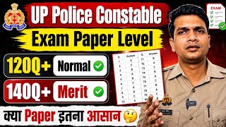 UP Police Constable Exam Paper 120Q Normal 140Q Merit कितना आसान Paper| यूपी पुलिस सिपाही भर्ती 2026