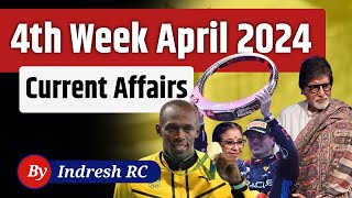 April Fourth Week Current Affairs | Important Current Question | Weekly Current Affairs | Fact Study