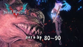 Devil May Cry5 Nero BP 80~90