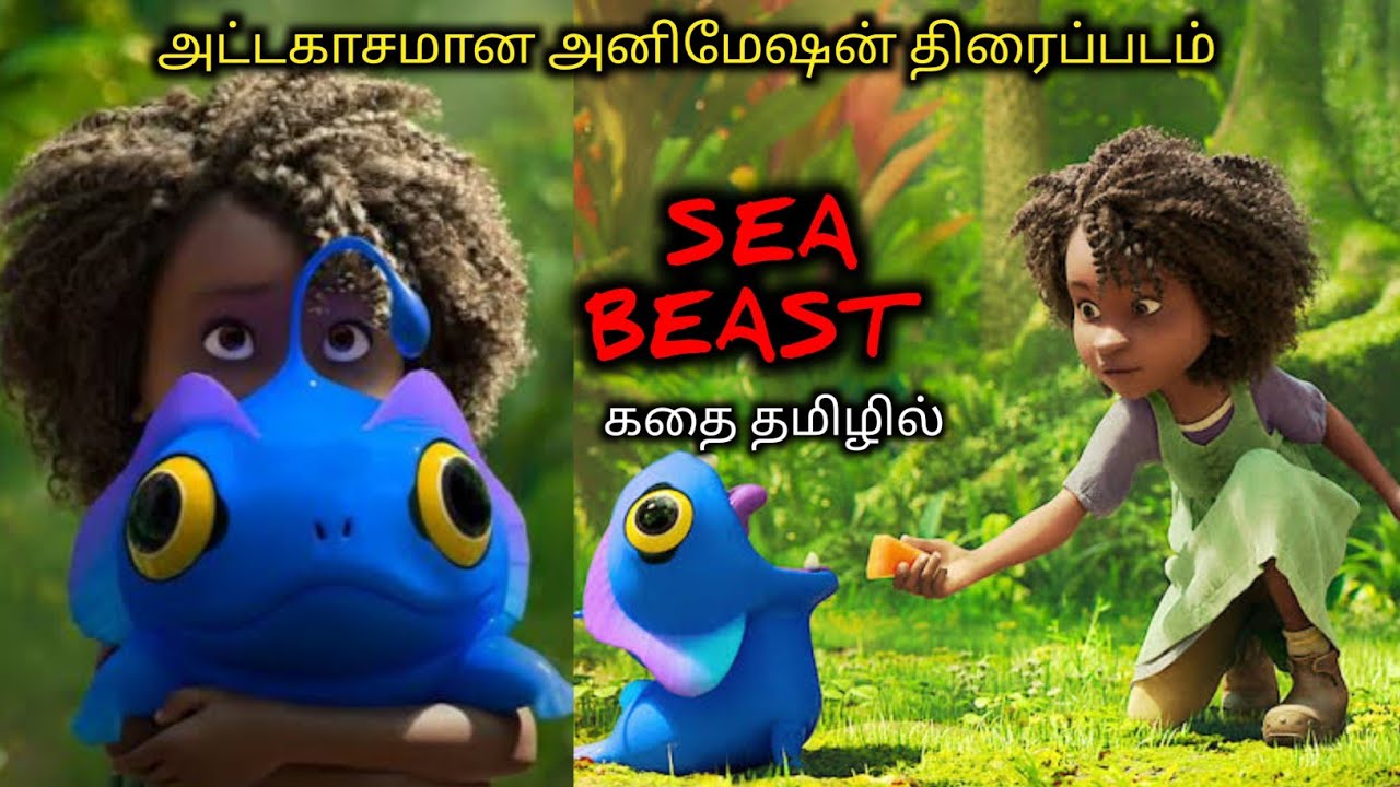 கடலுகுள்ள BEASTU ... இந்த கதை BESTU...|Tamil voice over|movie Story ...