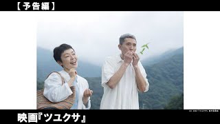 今を、明るく、元気に、前向きに生きる人たちに贈る、どこにでもある大人のおとぎ話。