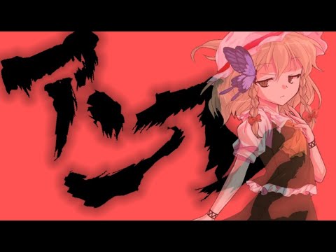 【東方PV】アンヘル　( 雛璃様 一周年お祝い動画)