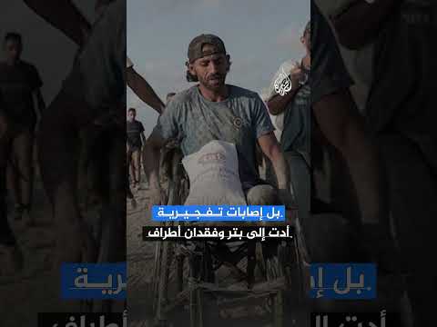 تحقيق دولي يفضح استهداف منتظري المساعدات
