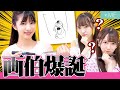 【画伯誕生】10秒で伝えろ!絵クイズ王! の動画、YouTube動画。