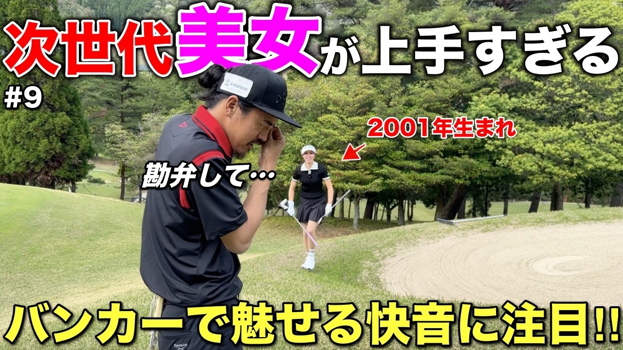 大接戦となった勝負の結末いかに!?努力を続ける美女の活躍に目が離せません。