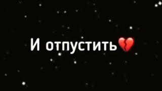 Грустные цитаты и слова про любовь и жизнь 💔🥀