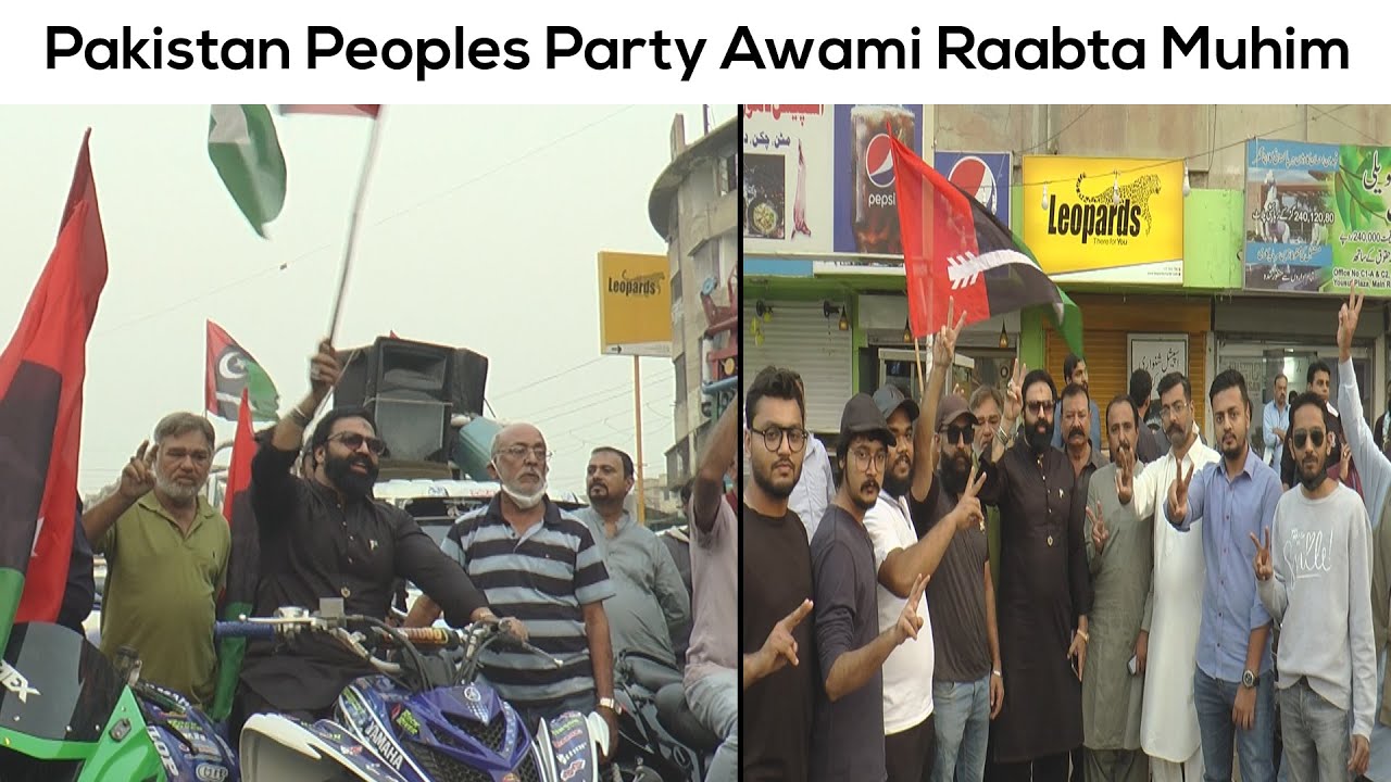 Pakistan Peoples Party Awami Raabta Muhim